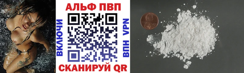 A-PVP мука  Купить где  Козловка 