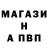 Альфа ПВП Crystall SHuriK Nikitin
