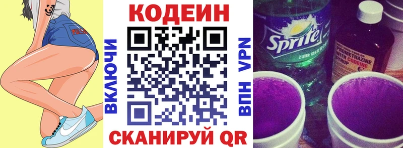 Купить закладки  Козловка  Кодеиновый сироп Lean напиток Lean (лин) 