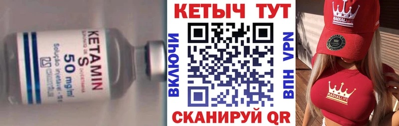 КЕТАМИН ketamine  Купить  Козловка 