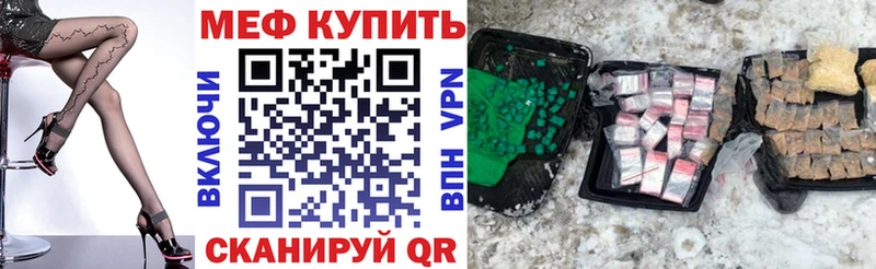 Меф мяу мяу  Купить закладки  Козловка 