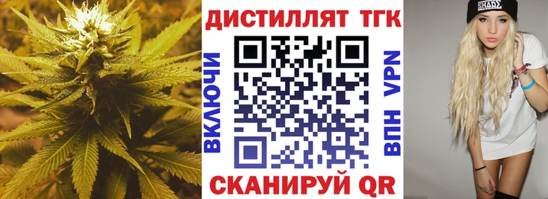 Дистиллят ТГК вейп  Купить где  Козловка 
